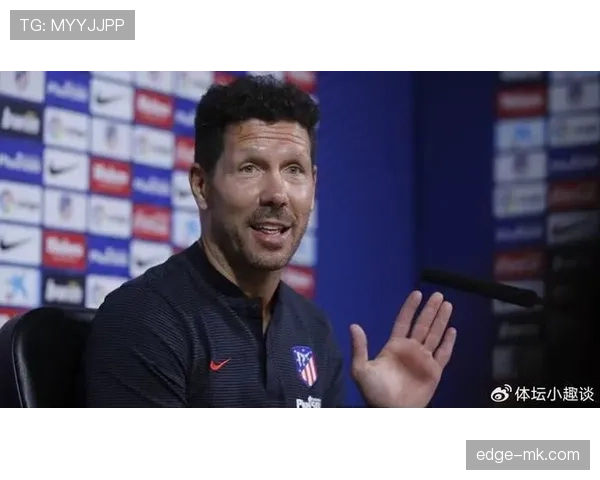 西蒙尼战术再显神威 关键球员合力助推球队状态回升