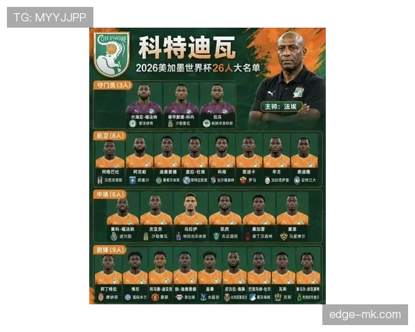 佛得角2026世界杯阵容预测 非洲黑马能否再现奇迹