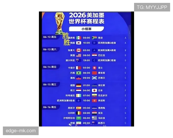 世界杯C组海地晋级概率最新公布